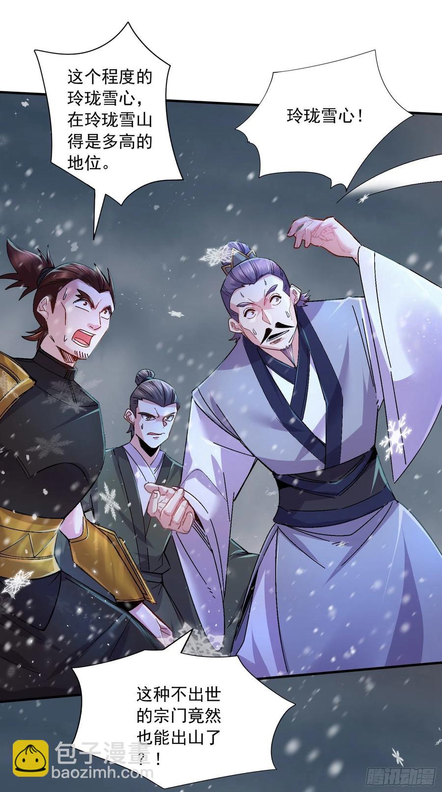 第216话 天河郡王的底牌-第227话