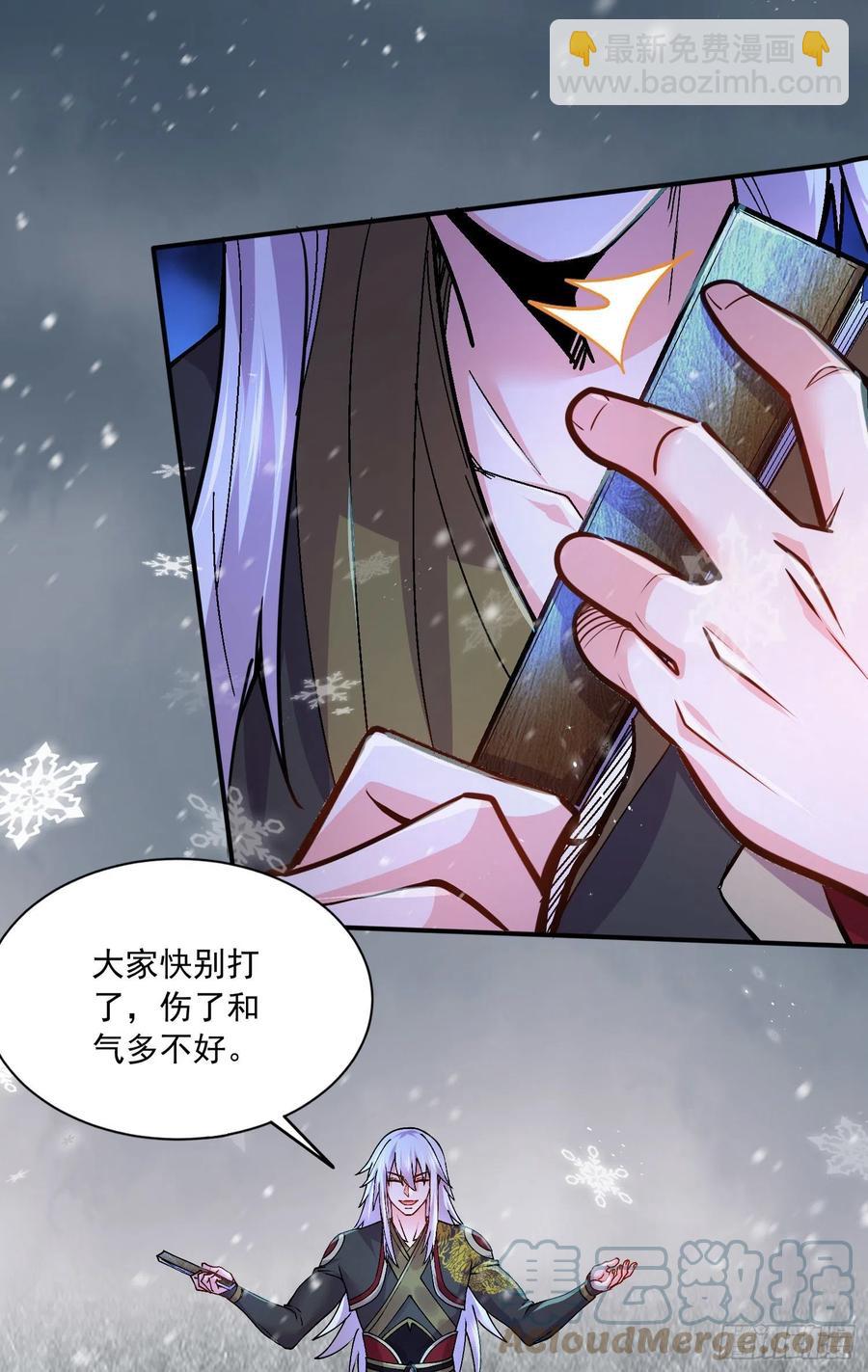 第216话 天河郡王的底牌-第227话