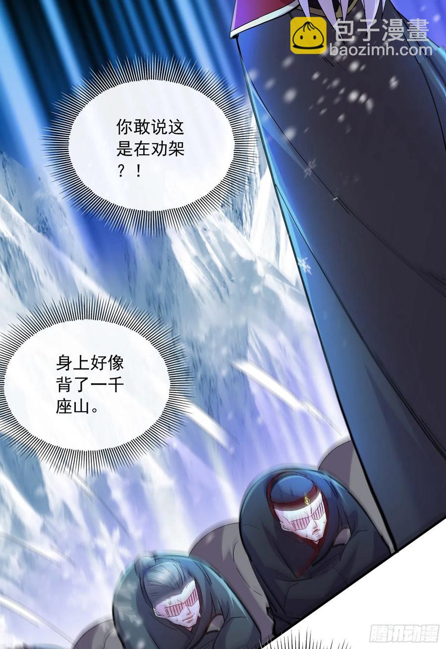 第216话 天河郡王的底牌-第227话