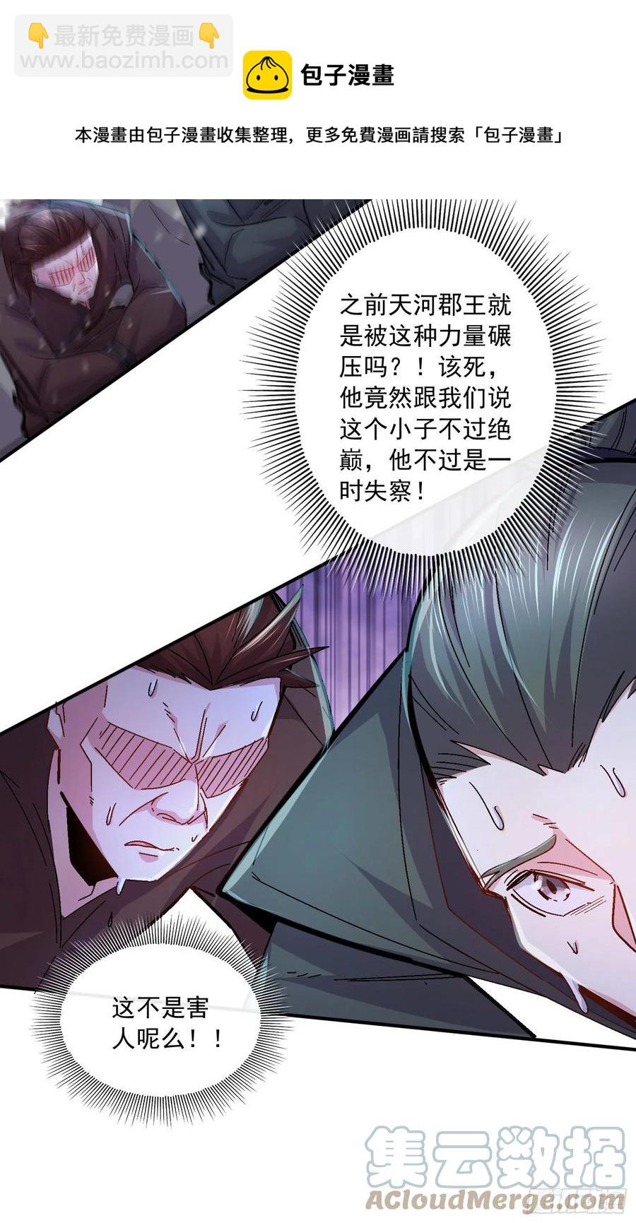 第216话 天河郡王的底牌-第227话