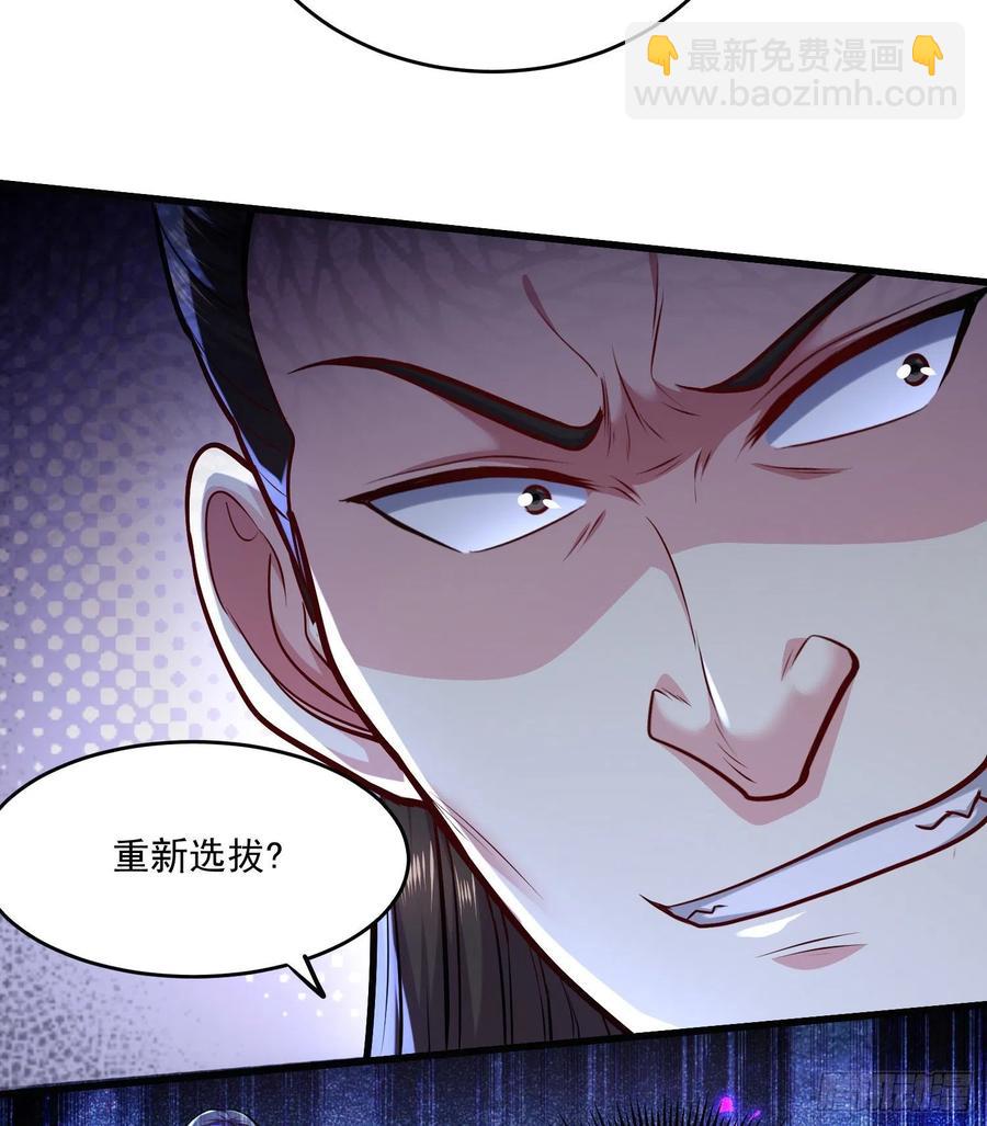 第216话 天河郡王的底牌-第227话