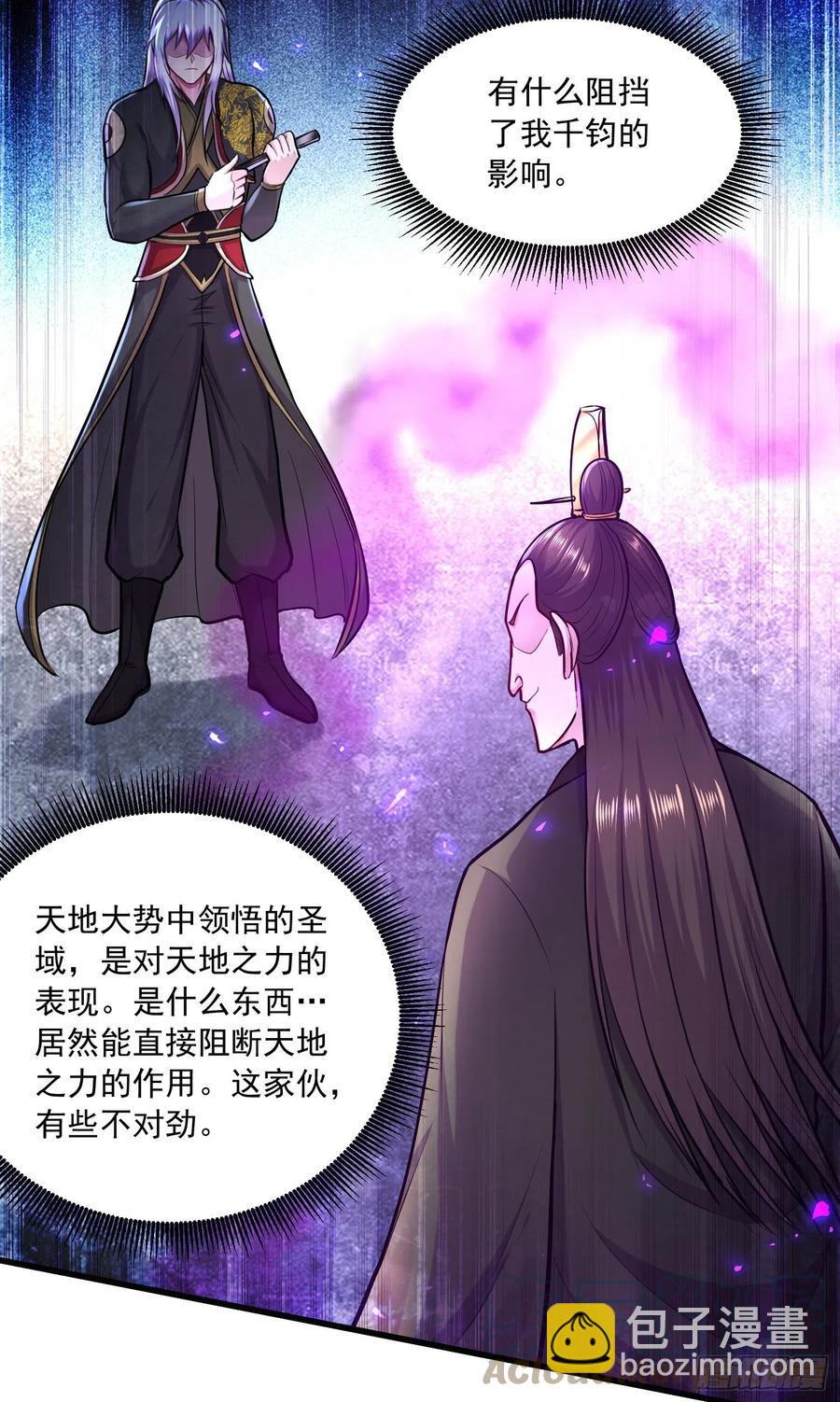 第216话 天河郡王的底牌-第227话