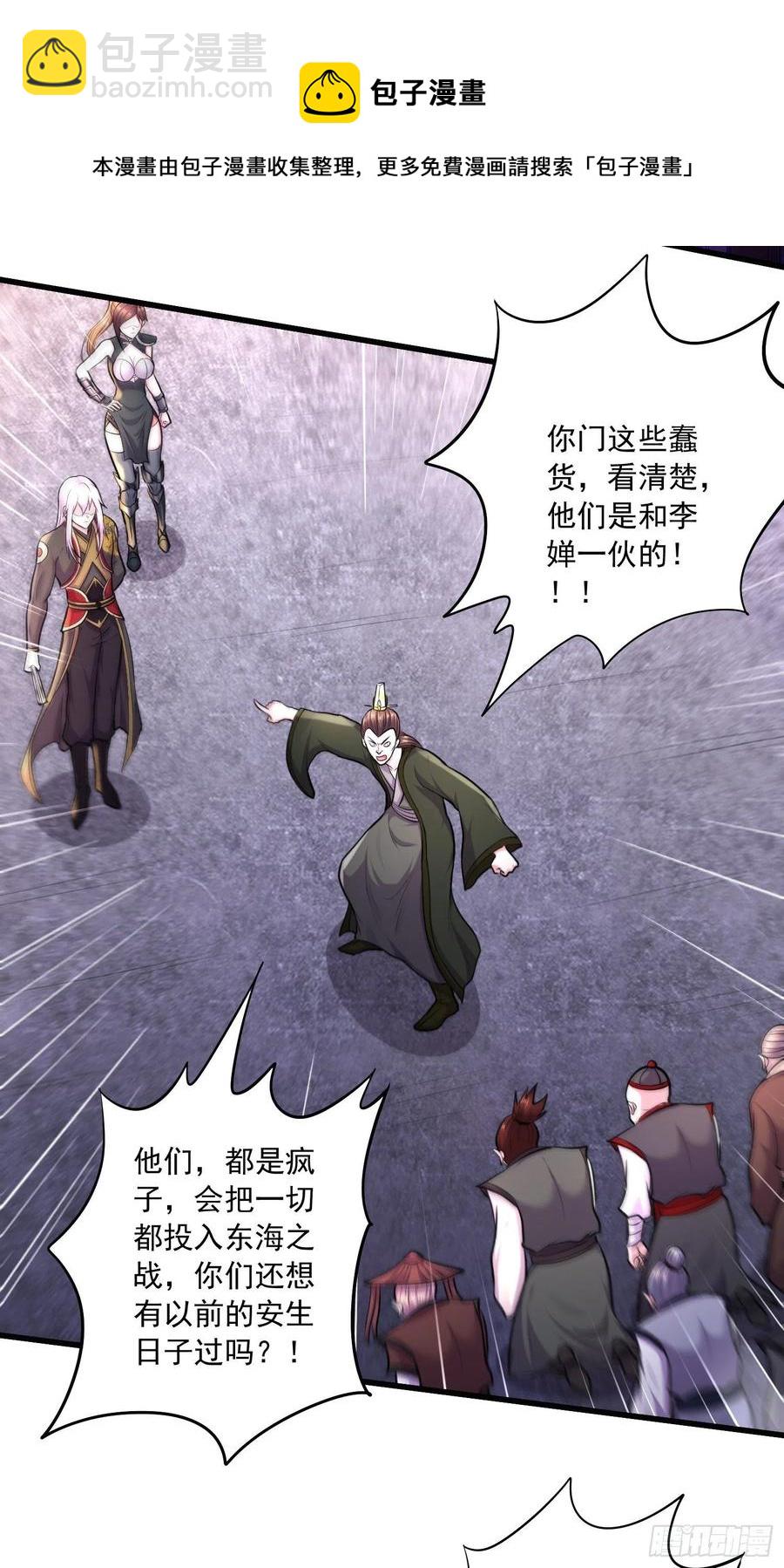 第216话 天河郡王的底牌-第227话