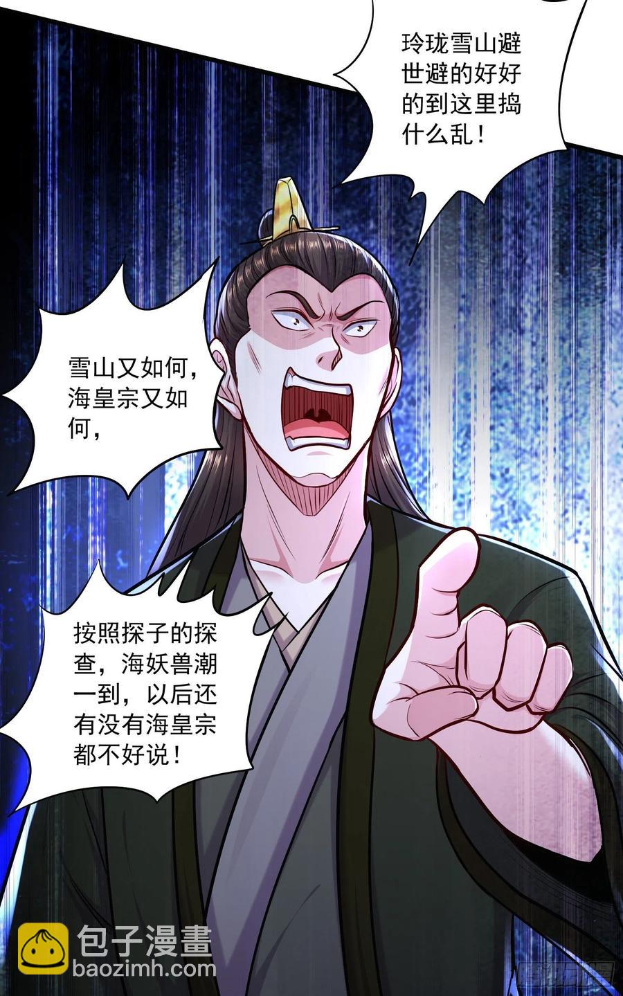 第216话 天河郡王的底牌-第227话