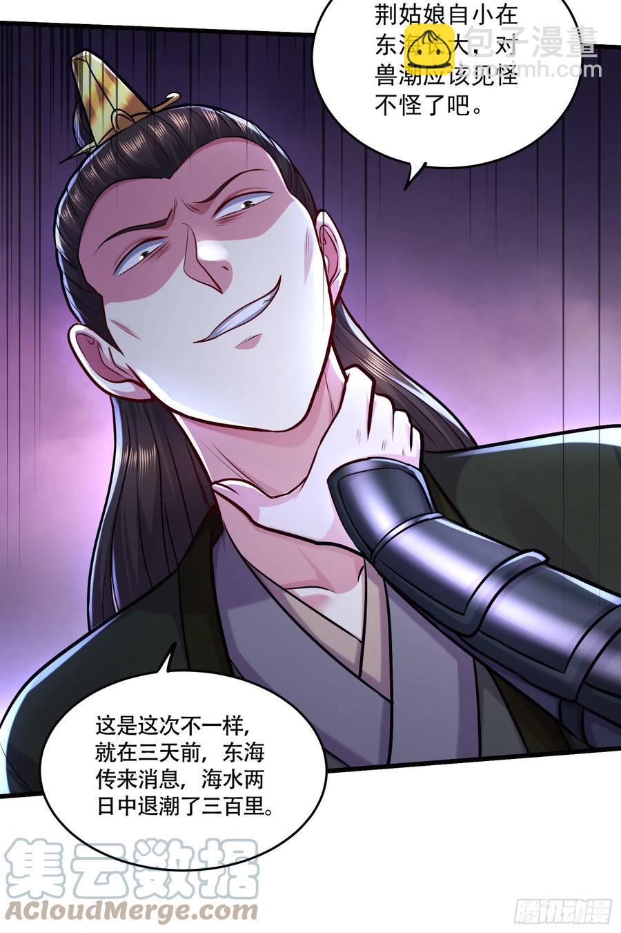 第216话 天河郡王的底牌-第227话