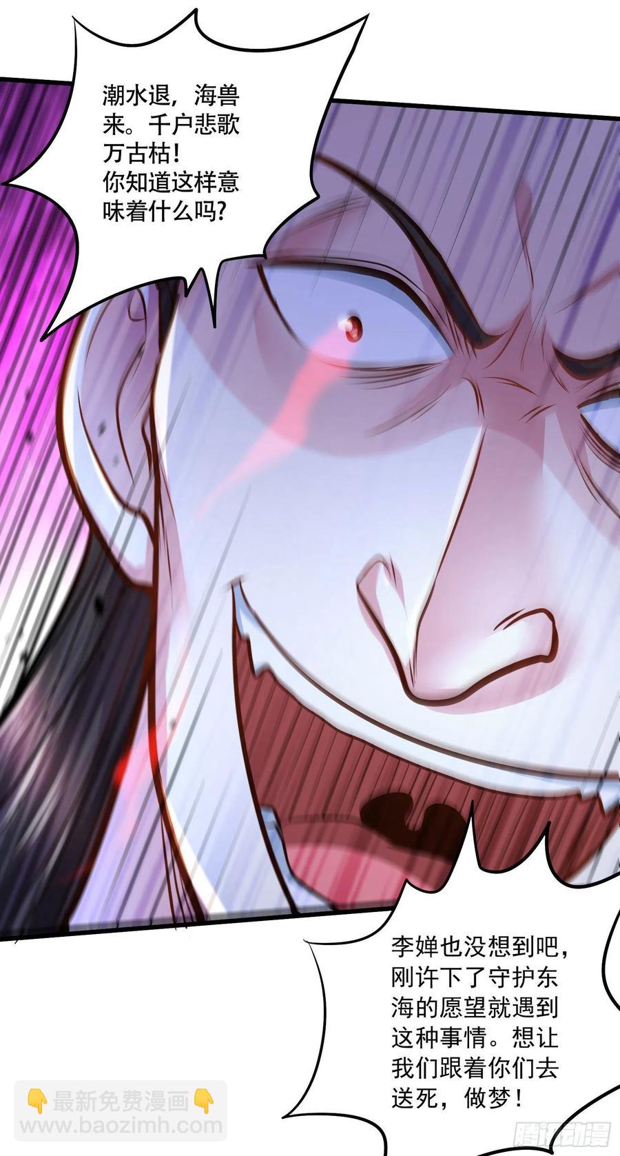 第216话 天河郡王的底牌-第227话