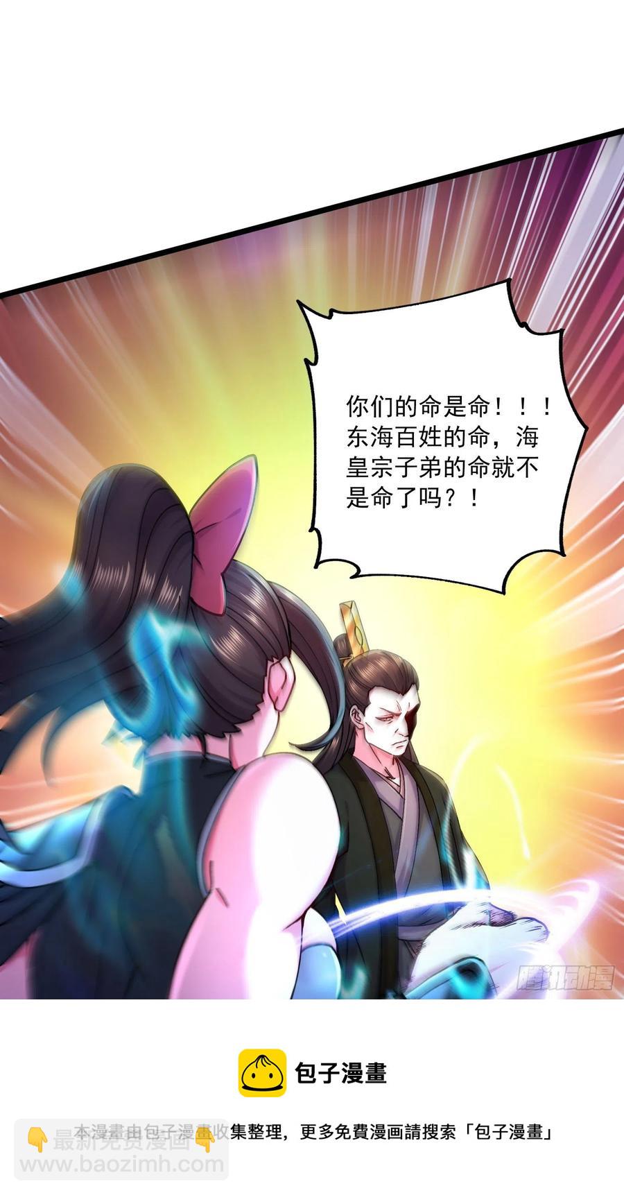 第216话 天河郡王的底牌-第227话