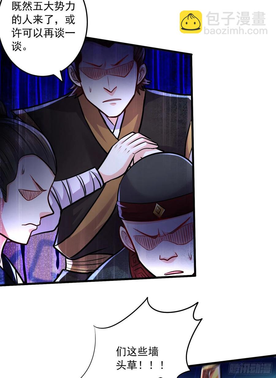 第216话 天河郡王的底牌-第227话