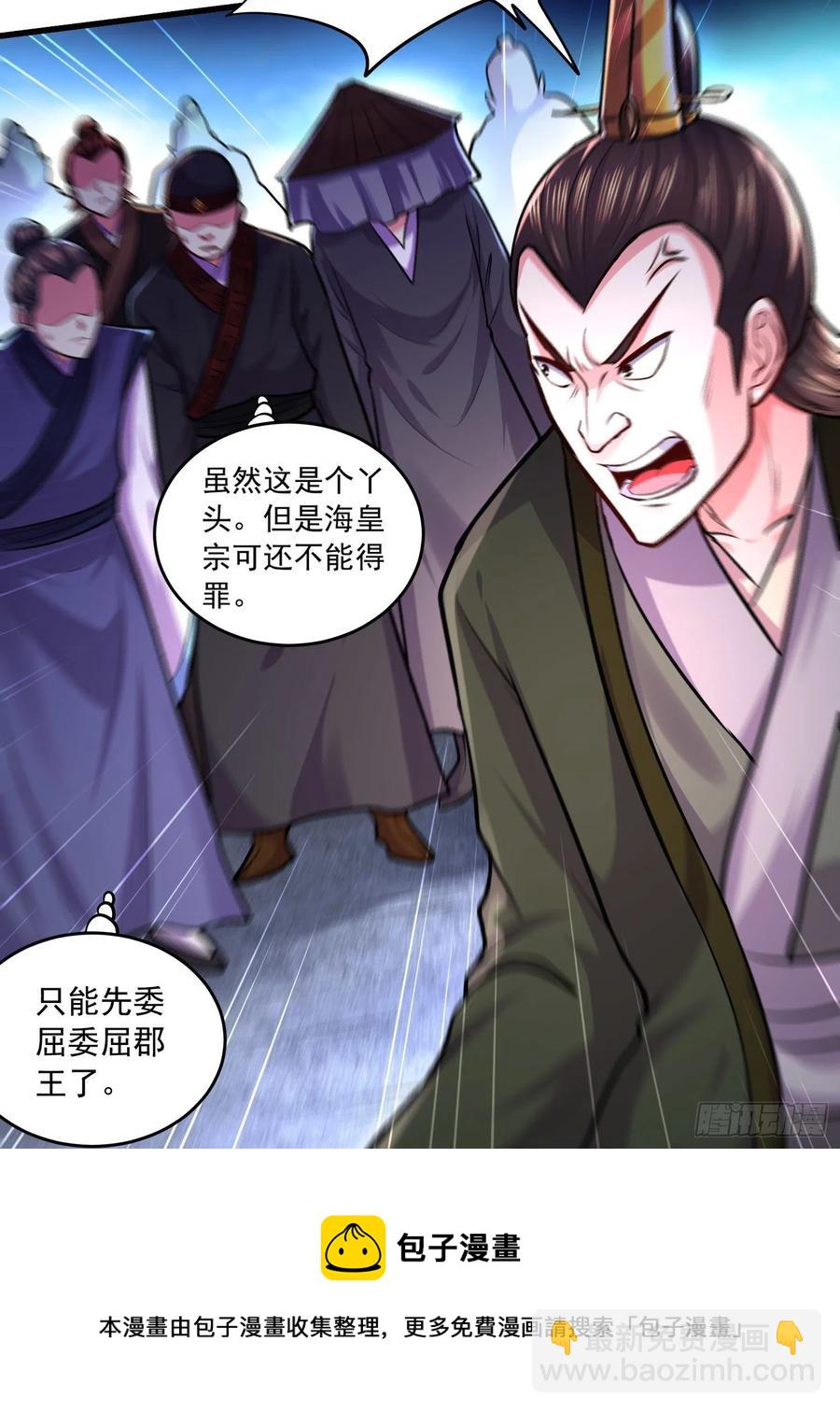 第216话 天河郡王的底牌-第227话