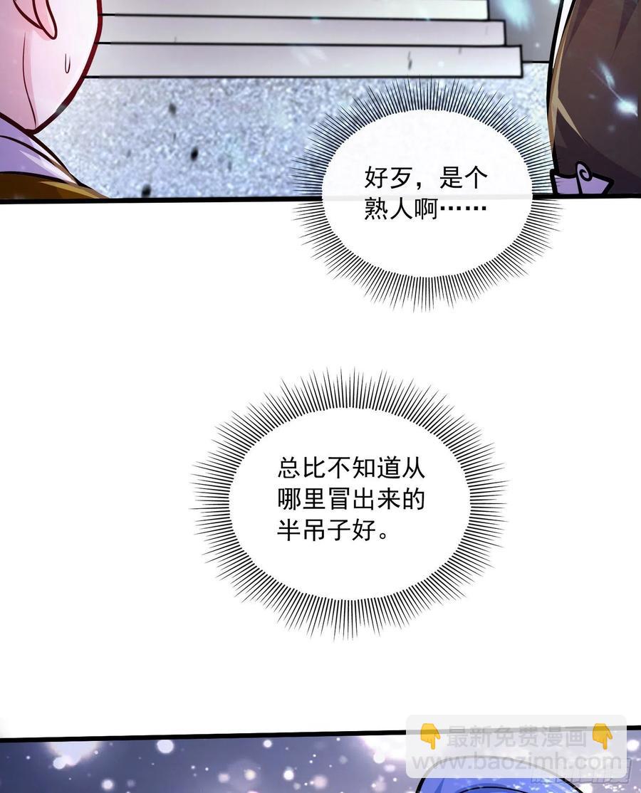 第218话 比比谁更硬-第229话