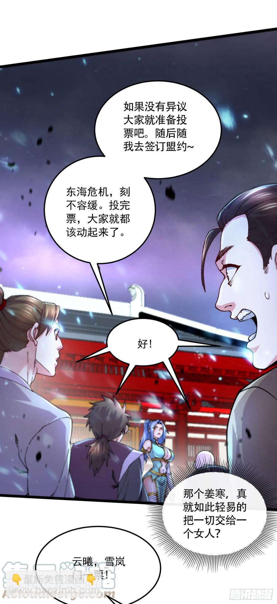 第218话 比比谁更硬-第229话