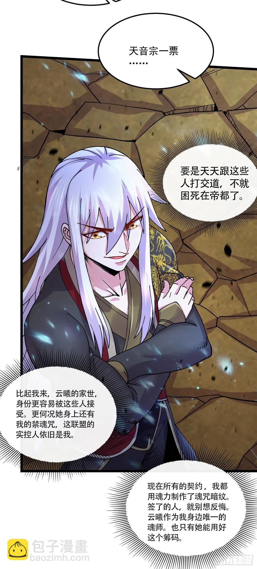 第218话 比比谁更硬-第229话