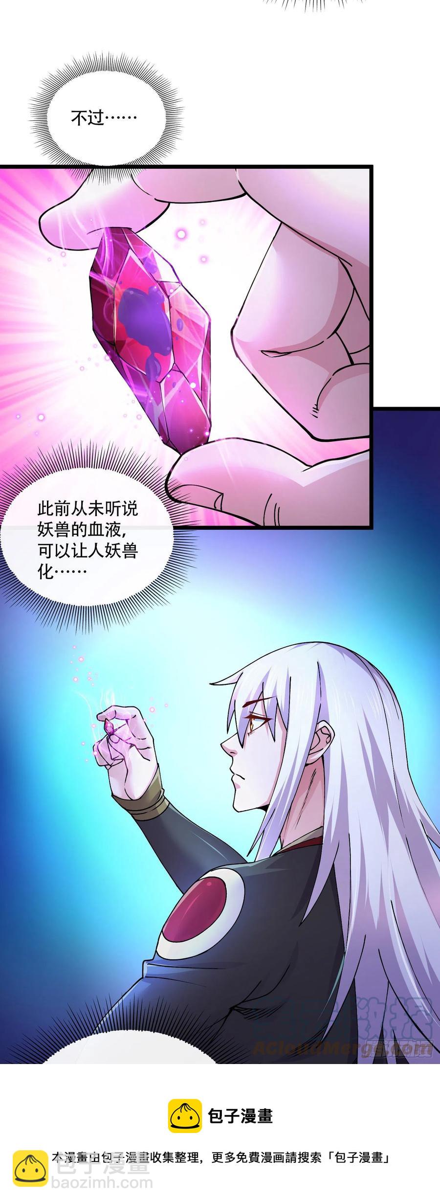 第218话 比比谁更硬-第229话