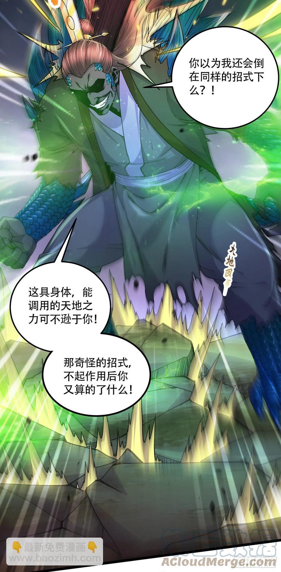 第218话 比比谁更硬-第229话