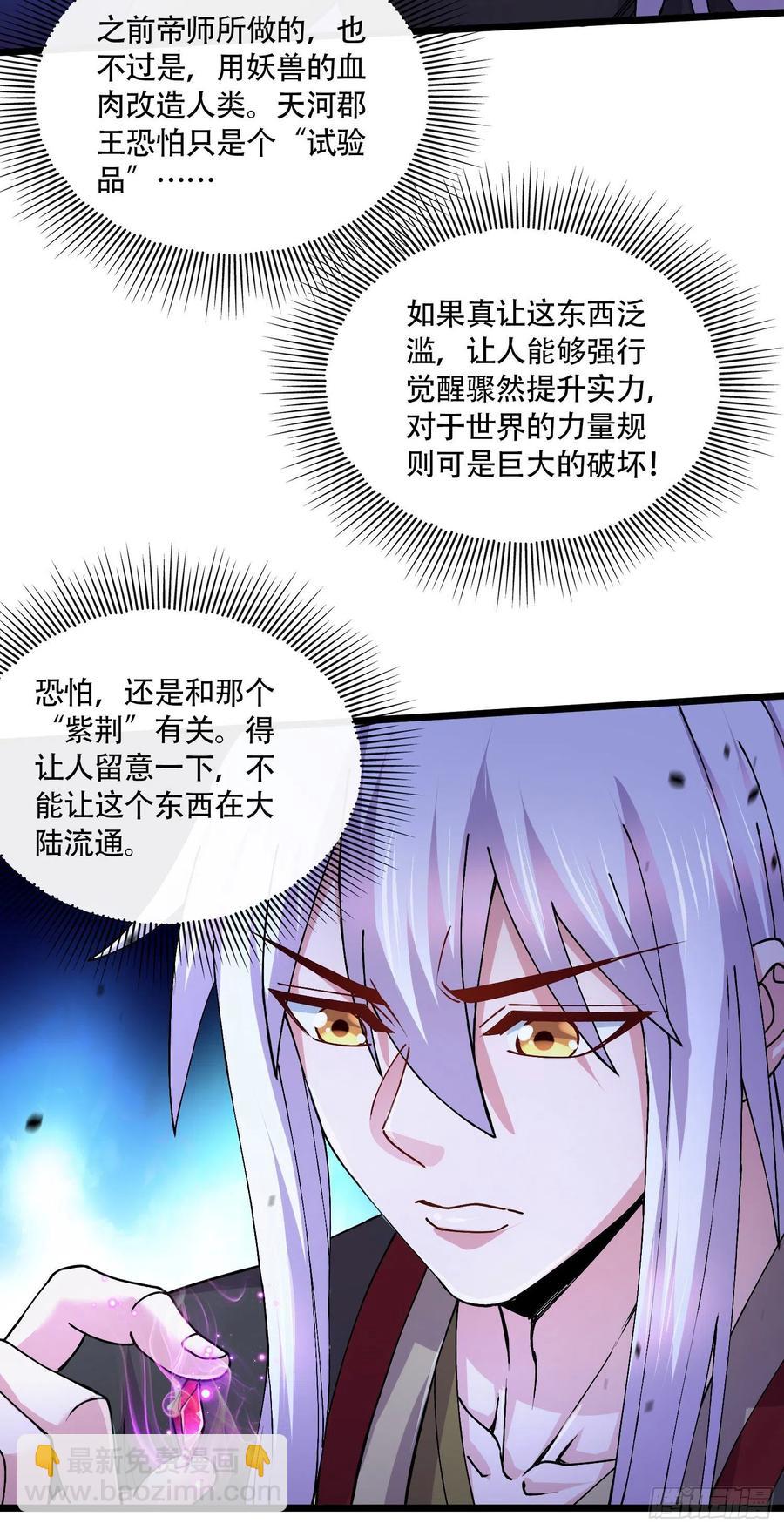 第218话 比比谁更硬-第229话