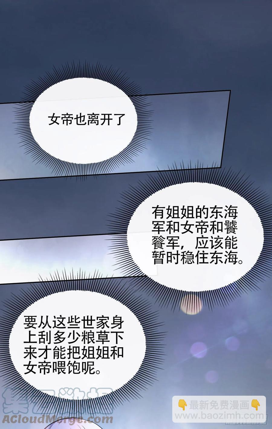 第218话 比比谁更硬-第229话