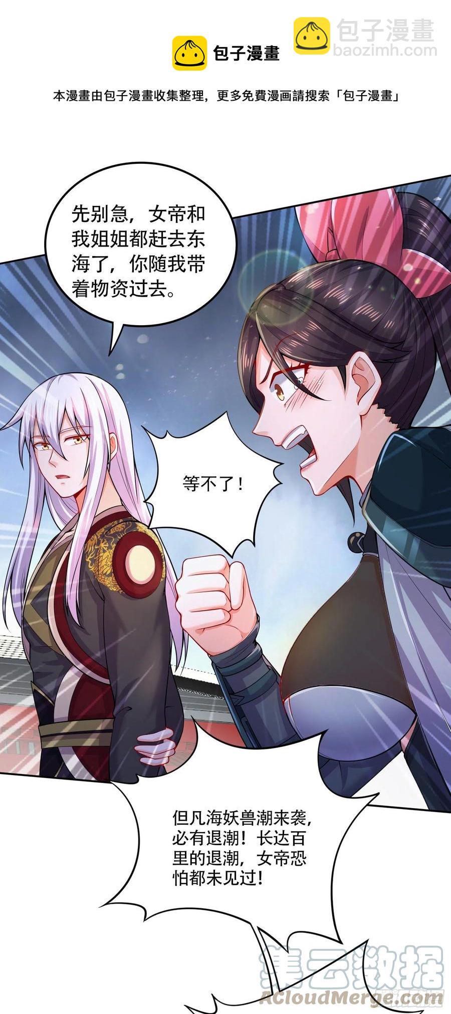 第218话 比比谁更硬-第229话