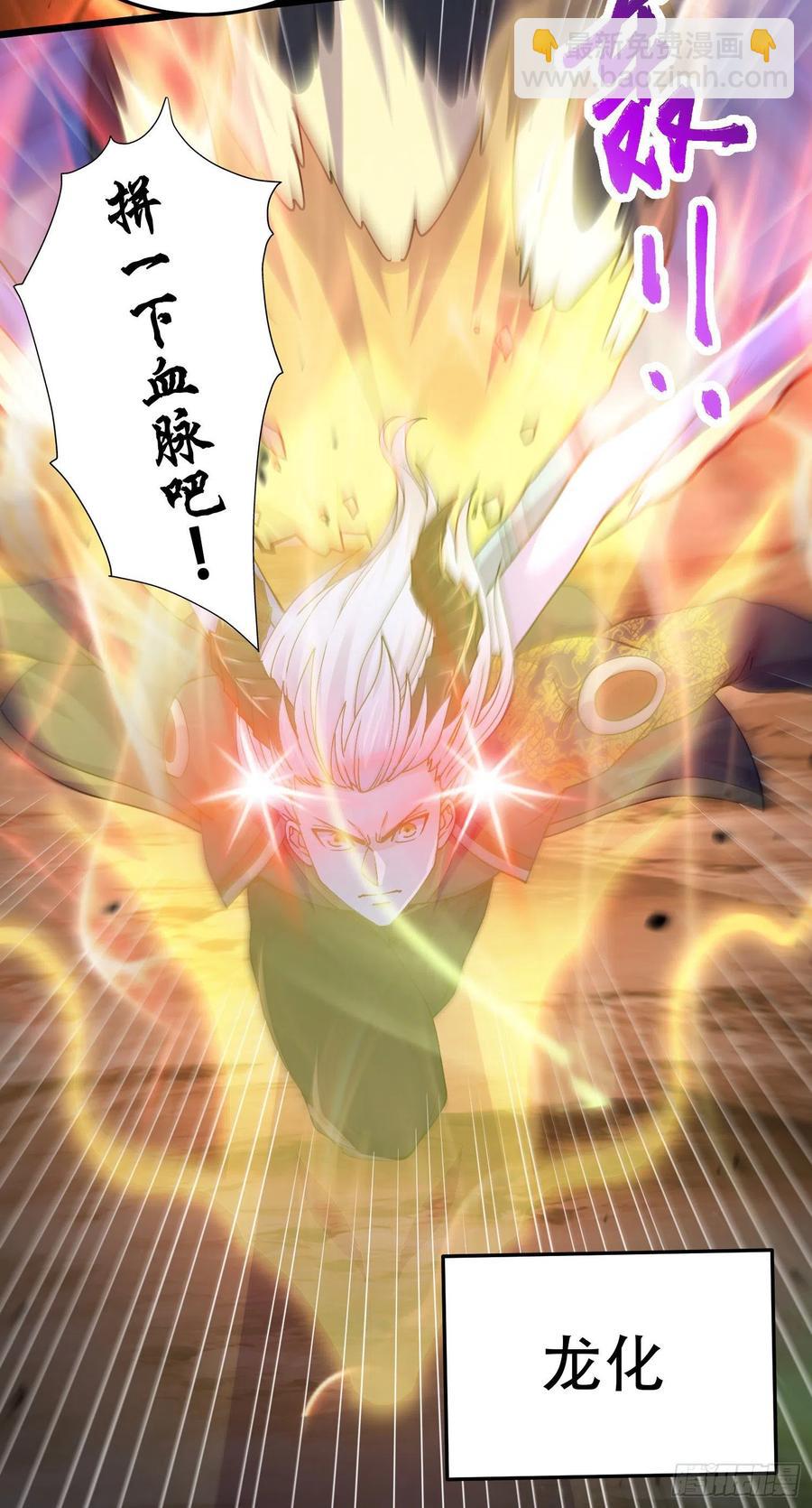 第218话 比比谁更硬-第229话