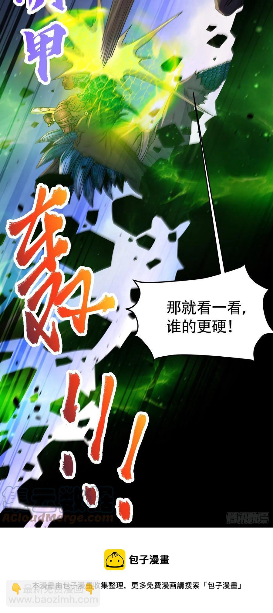 第218话 比比谁更硬-第229话