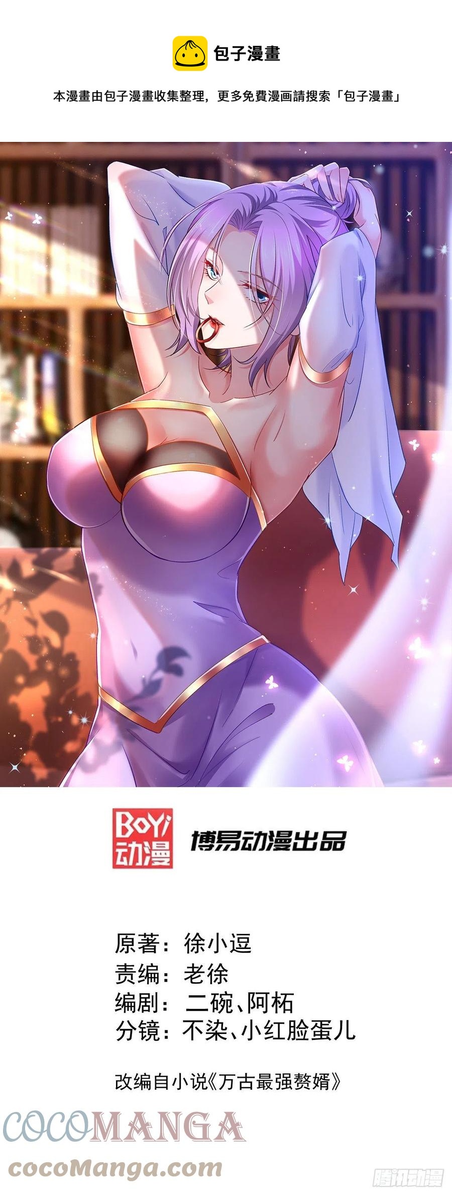 第220话 东海四王-第231话
