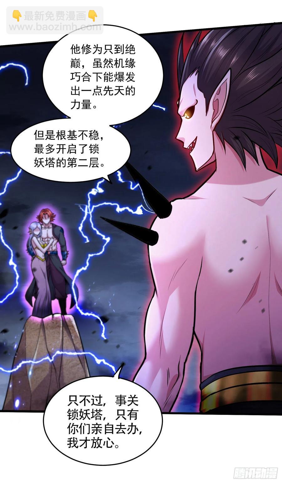 第220话 东海四王-第231话
