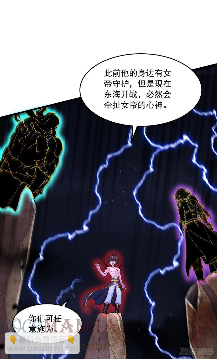 第220话 东海四王-第231话