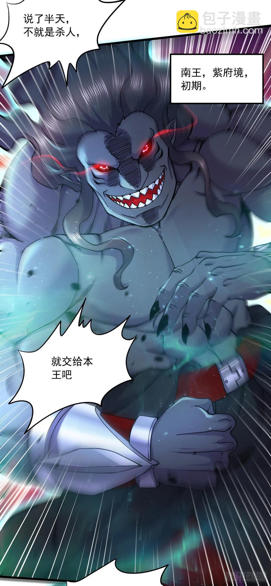 第220话 东海四王-第231话