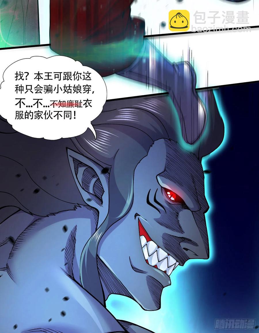 第220话 东海四王-第231话
