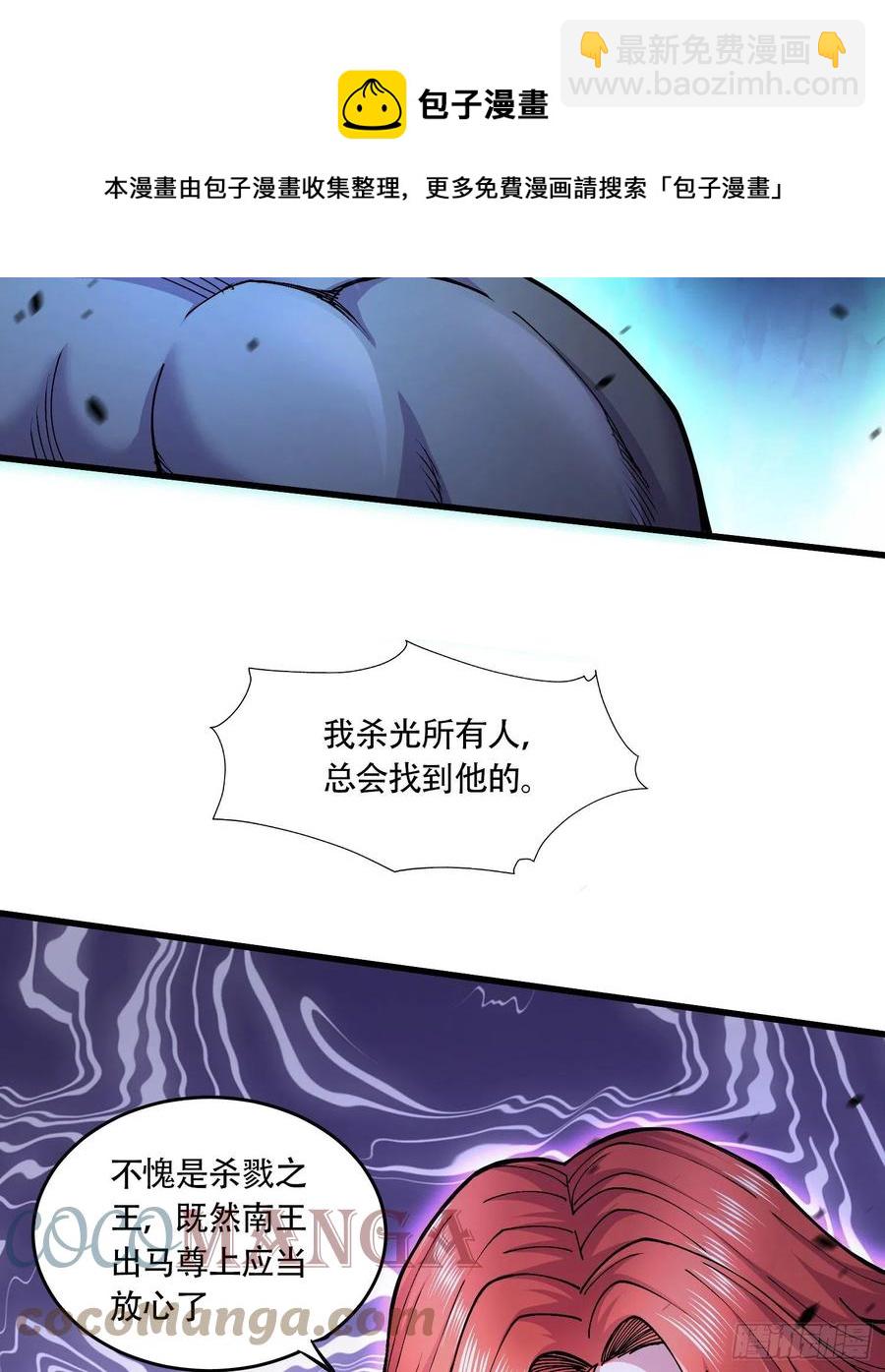 第220话 东海四王-第231话