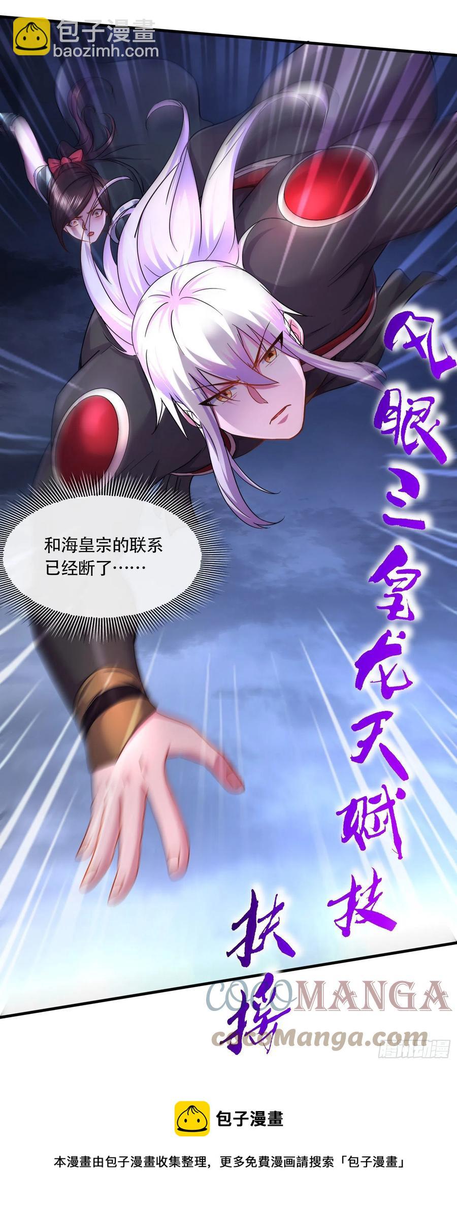 第220话 东海四王-第231话