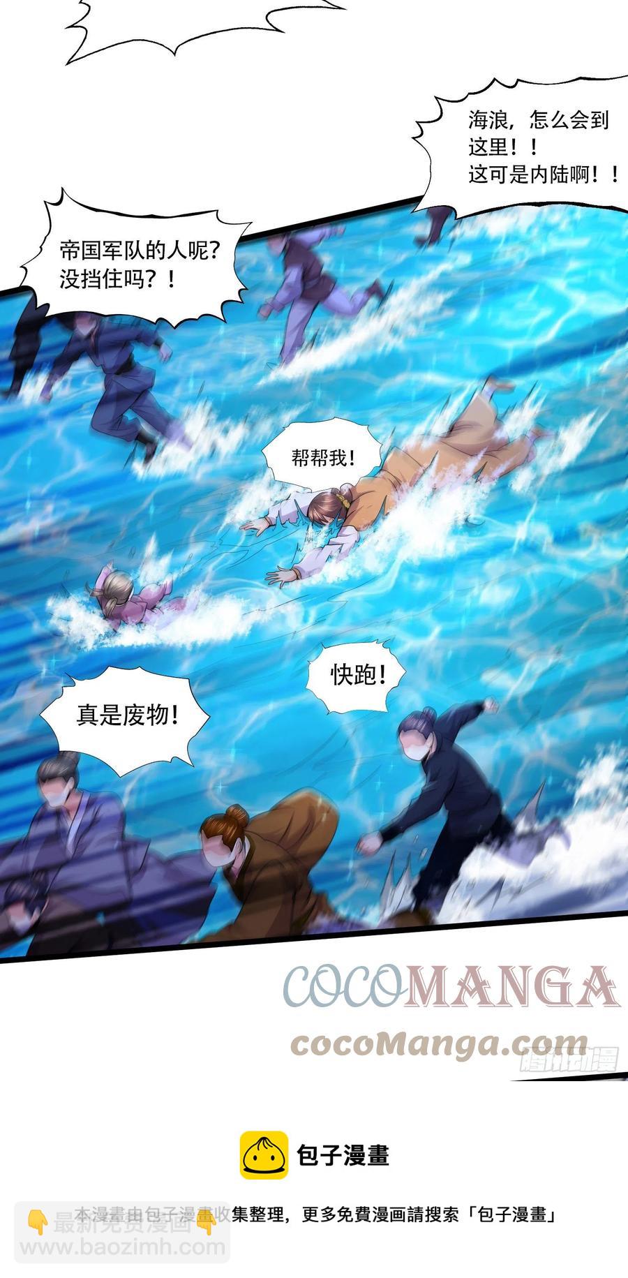 第220话 东海四王-第231话
