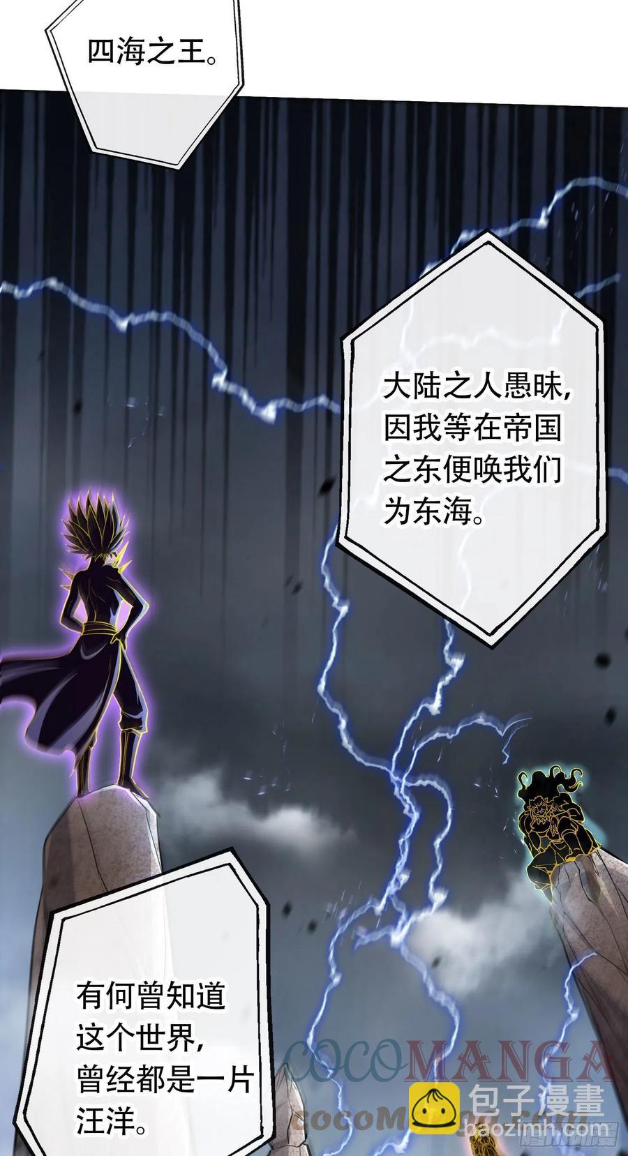 第220话 东海四王-第231话