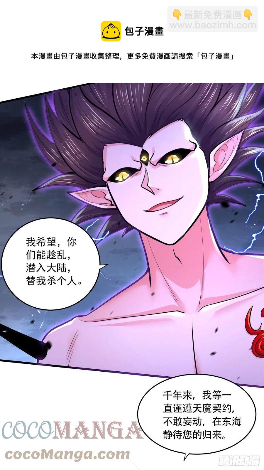 第220话 东海四王-第231话
