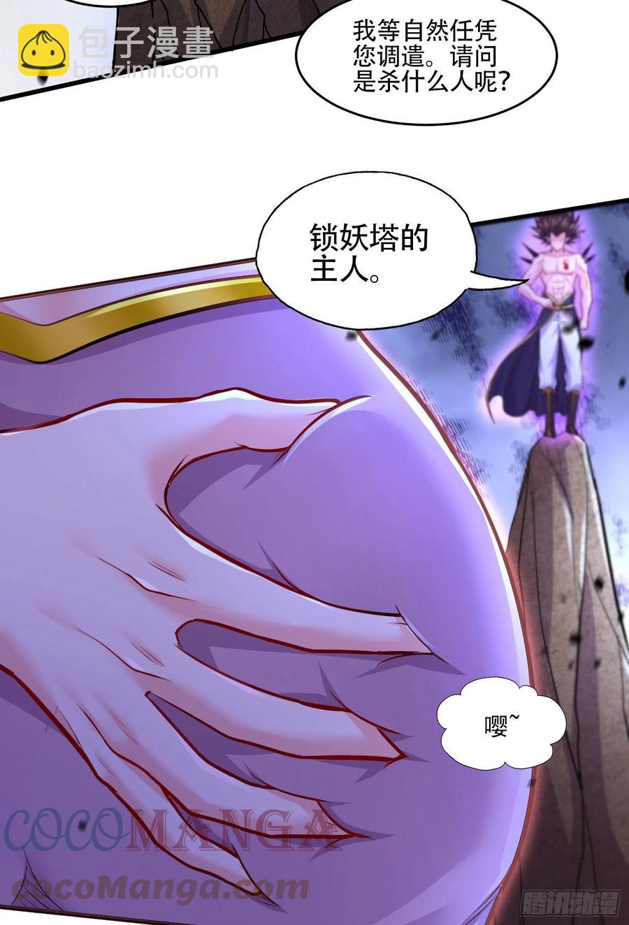 第220话 东海四王-第231话