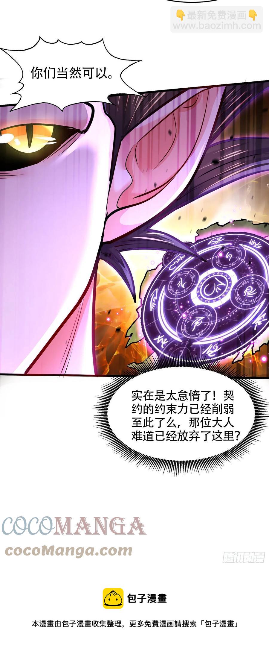 第220话 东海四王-第231话