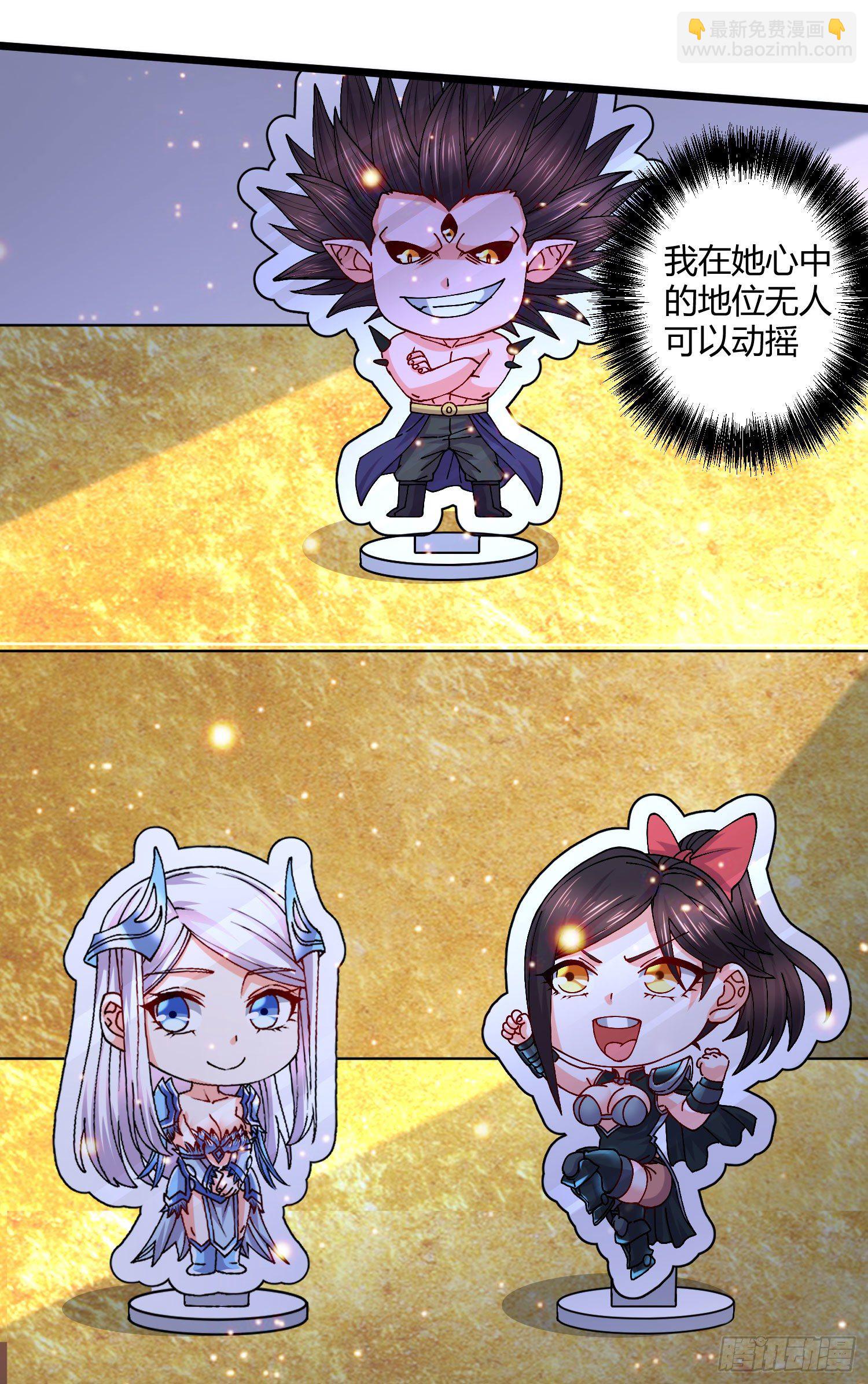 番外 感谢粉丝！-第235话
