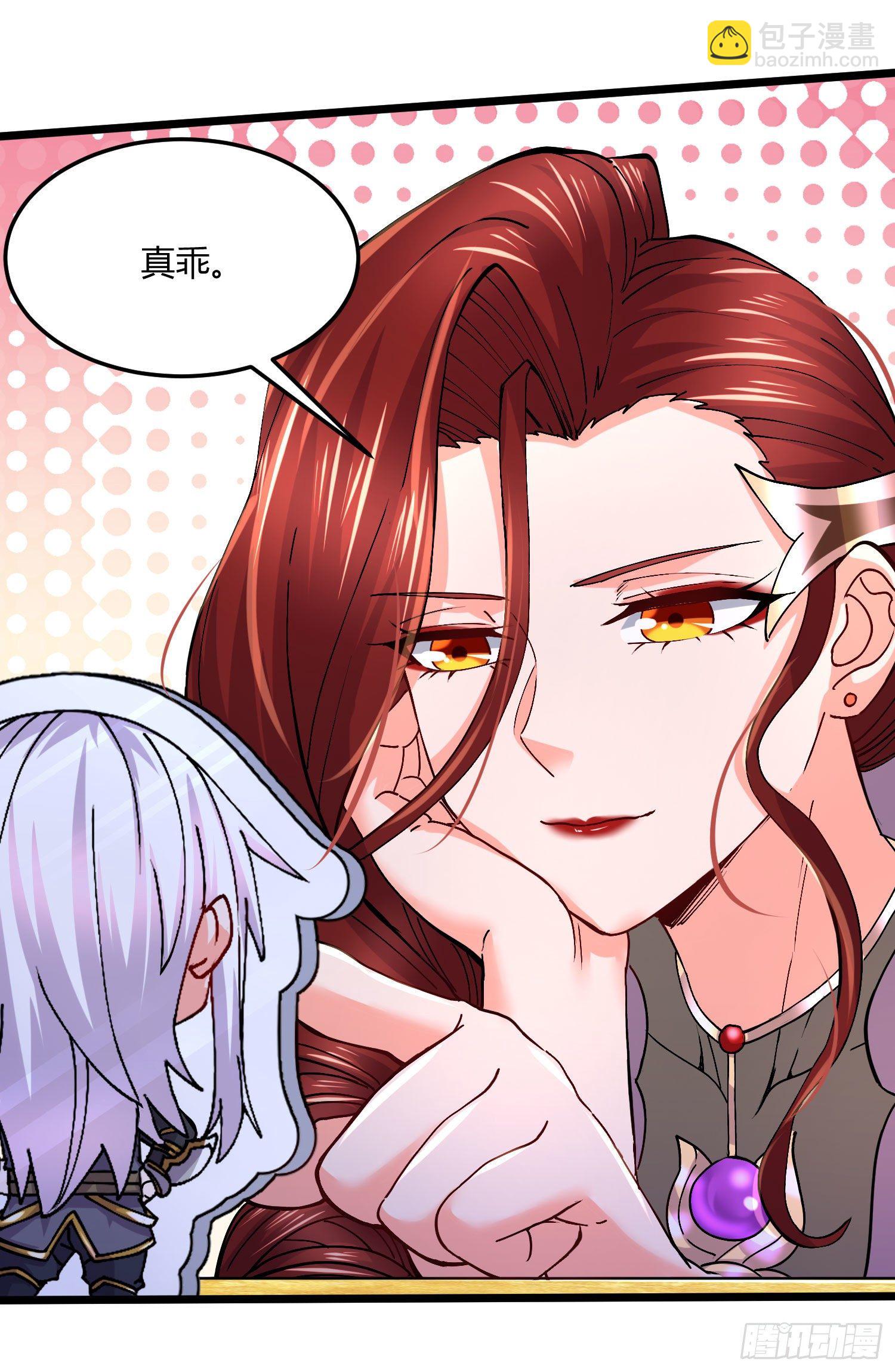 番外 感谢粉丝！-第235话