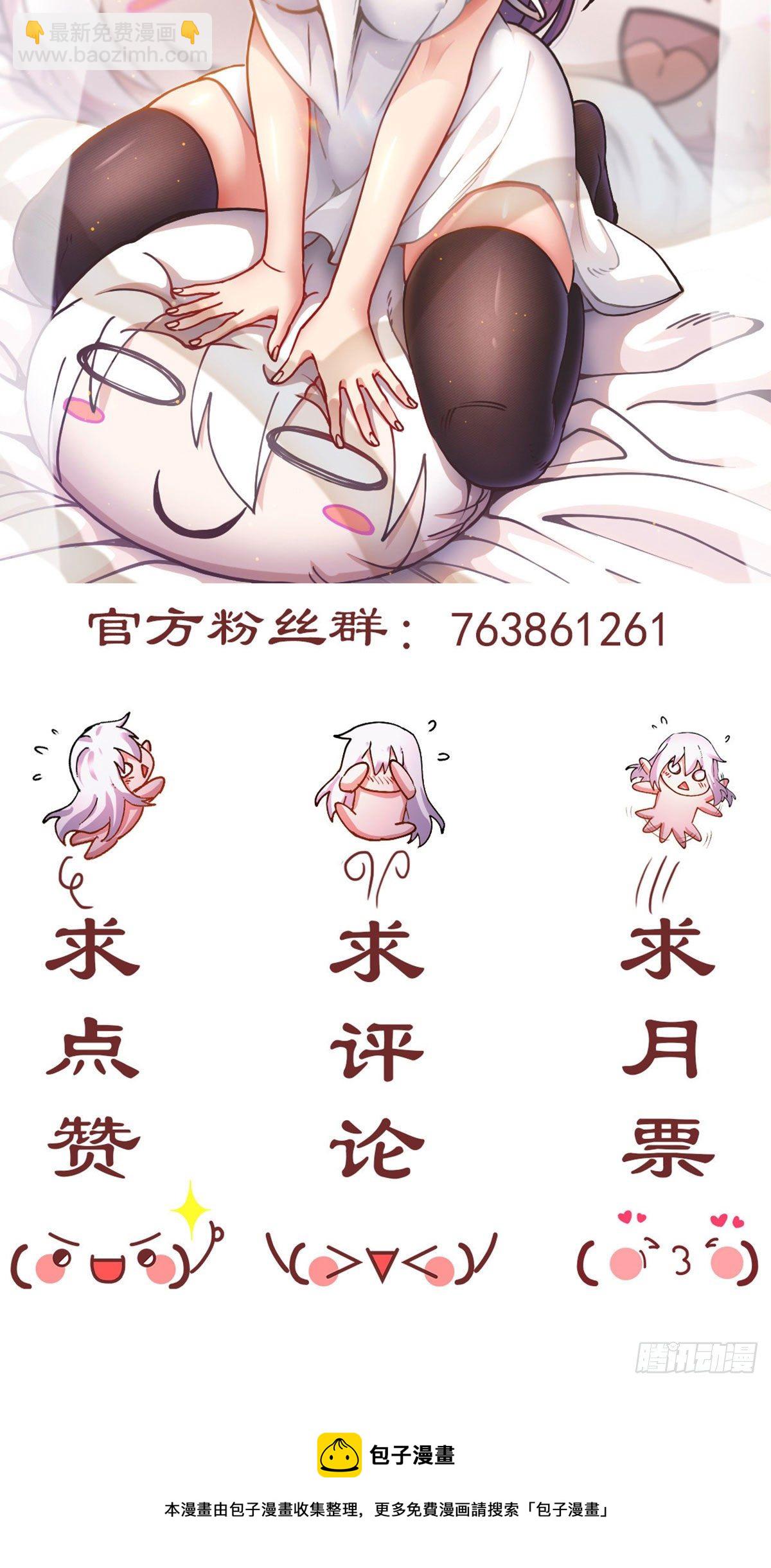 番外 感谢粉丝！-第235话