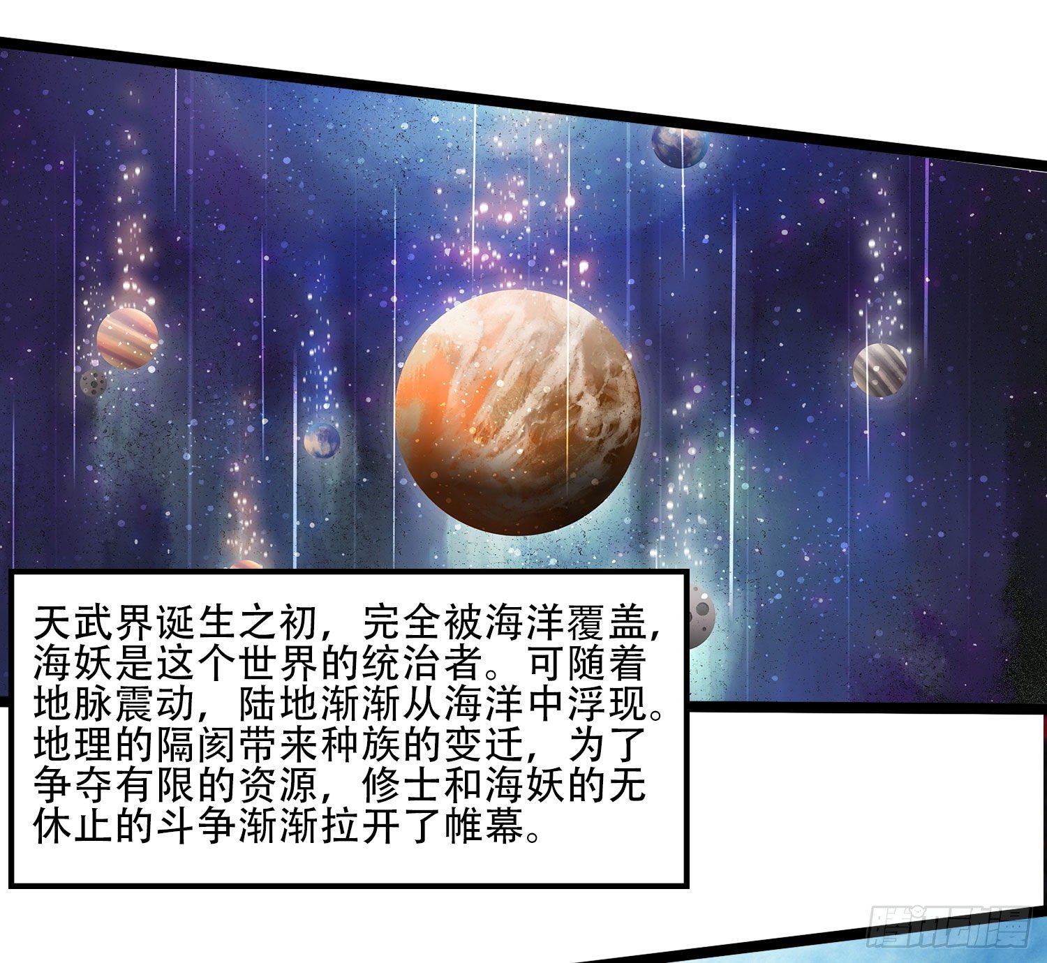 番外 感谢粉丝！-第235话
