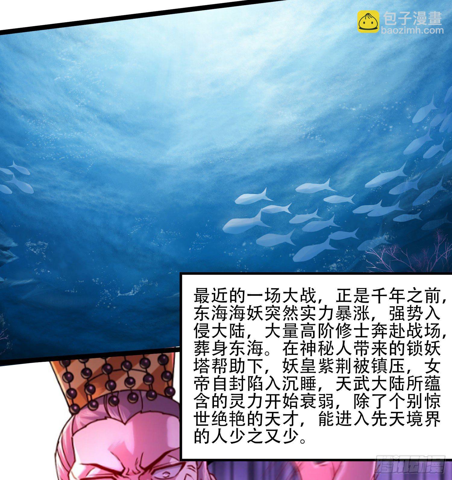 番外 感谢粉丝！-第235话