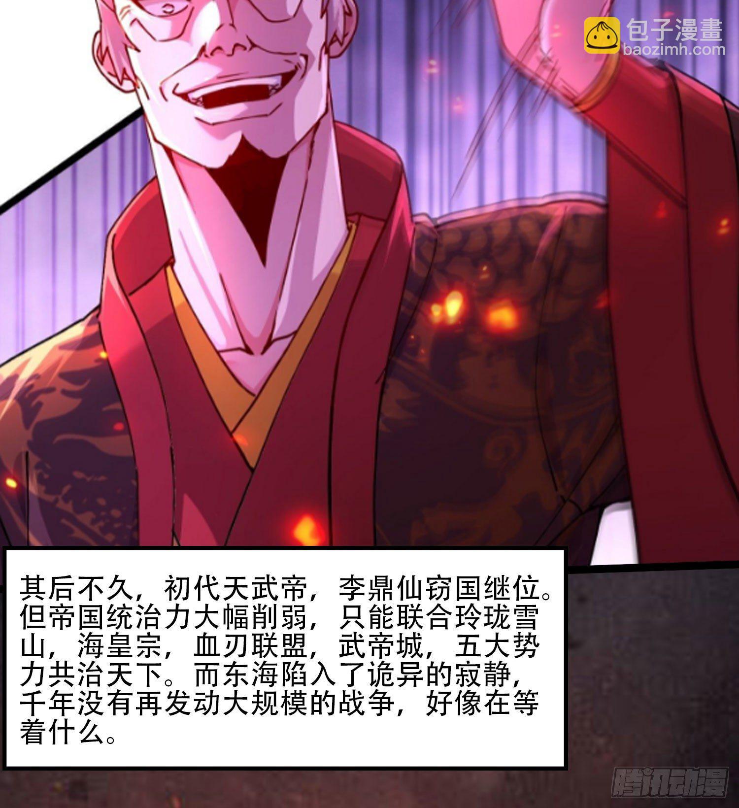 番外 感谢粉丝！-第235话