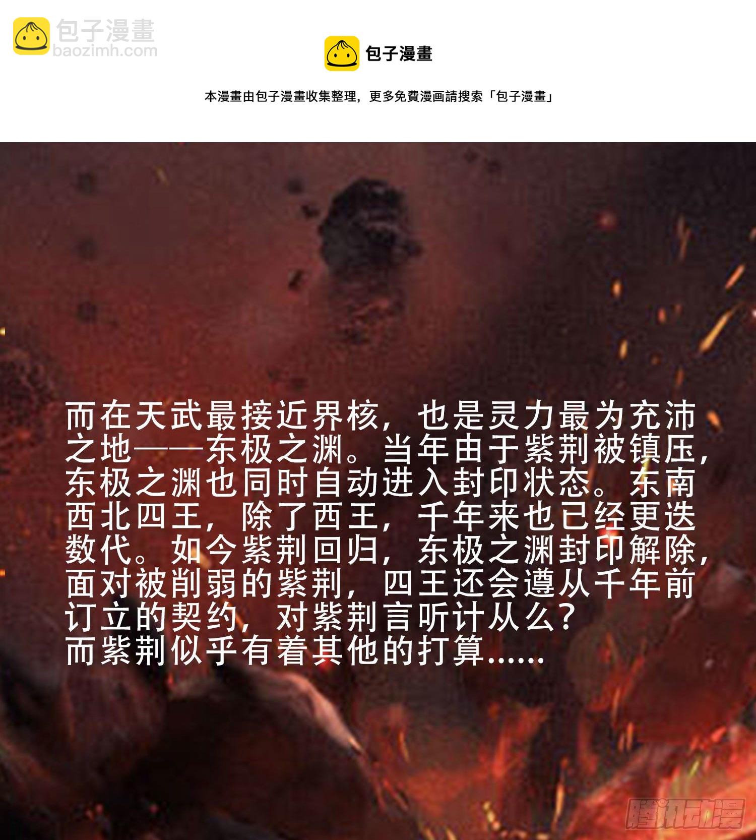 番外 感谢粉丝！-第235话