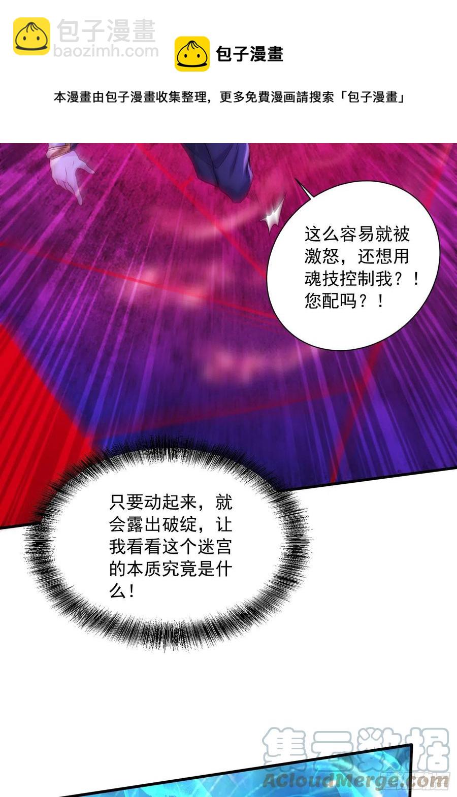 第225话 命运之人-第237话