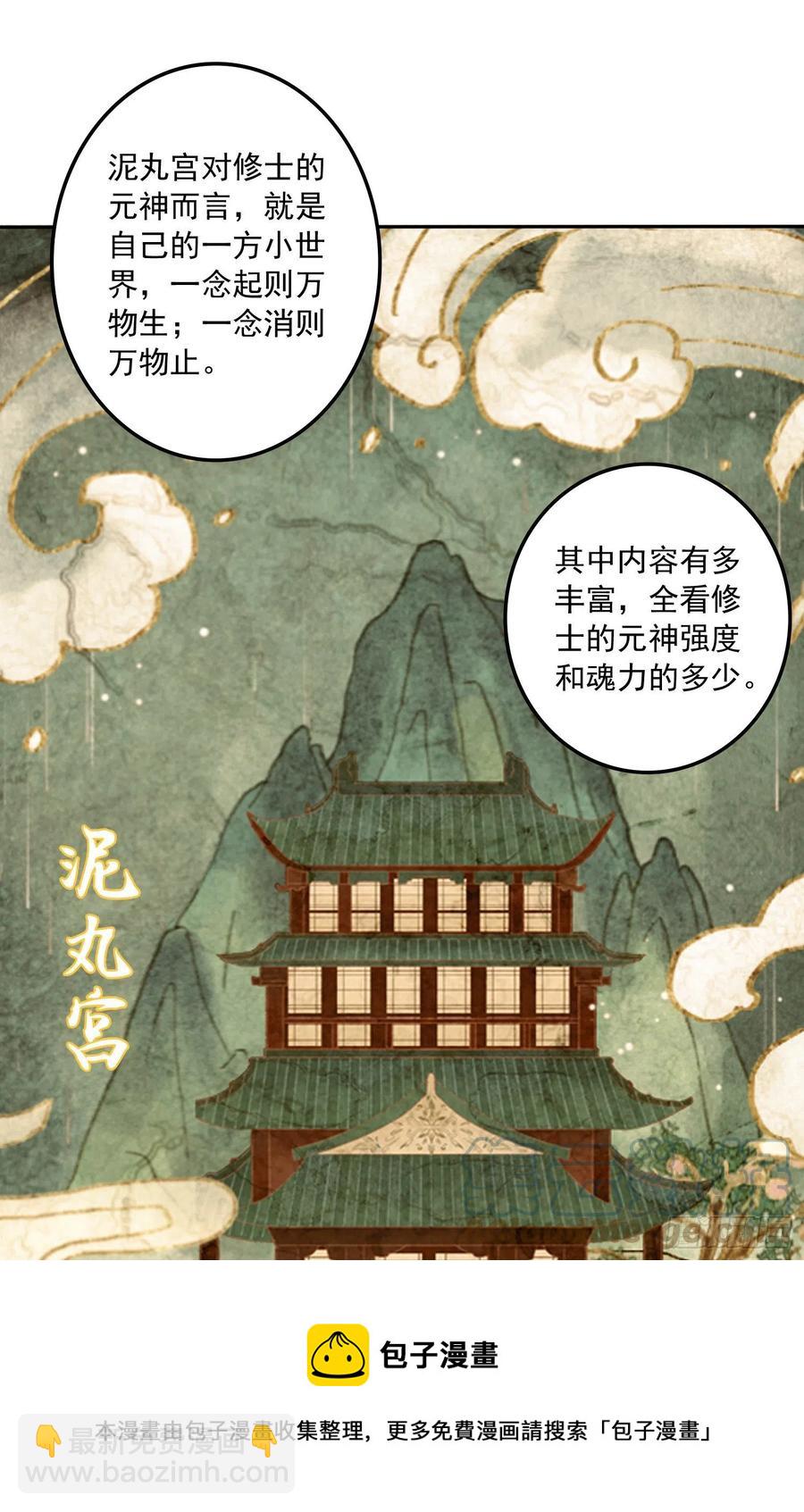 第225话 命运之人-第237话
