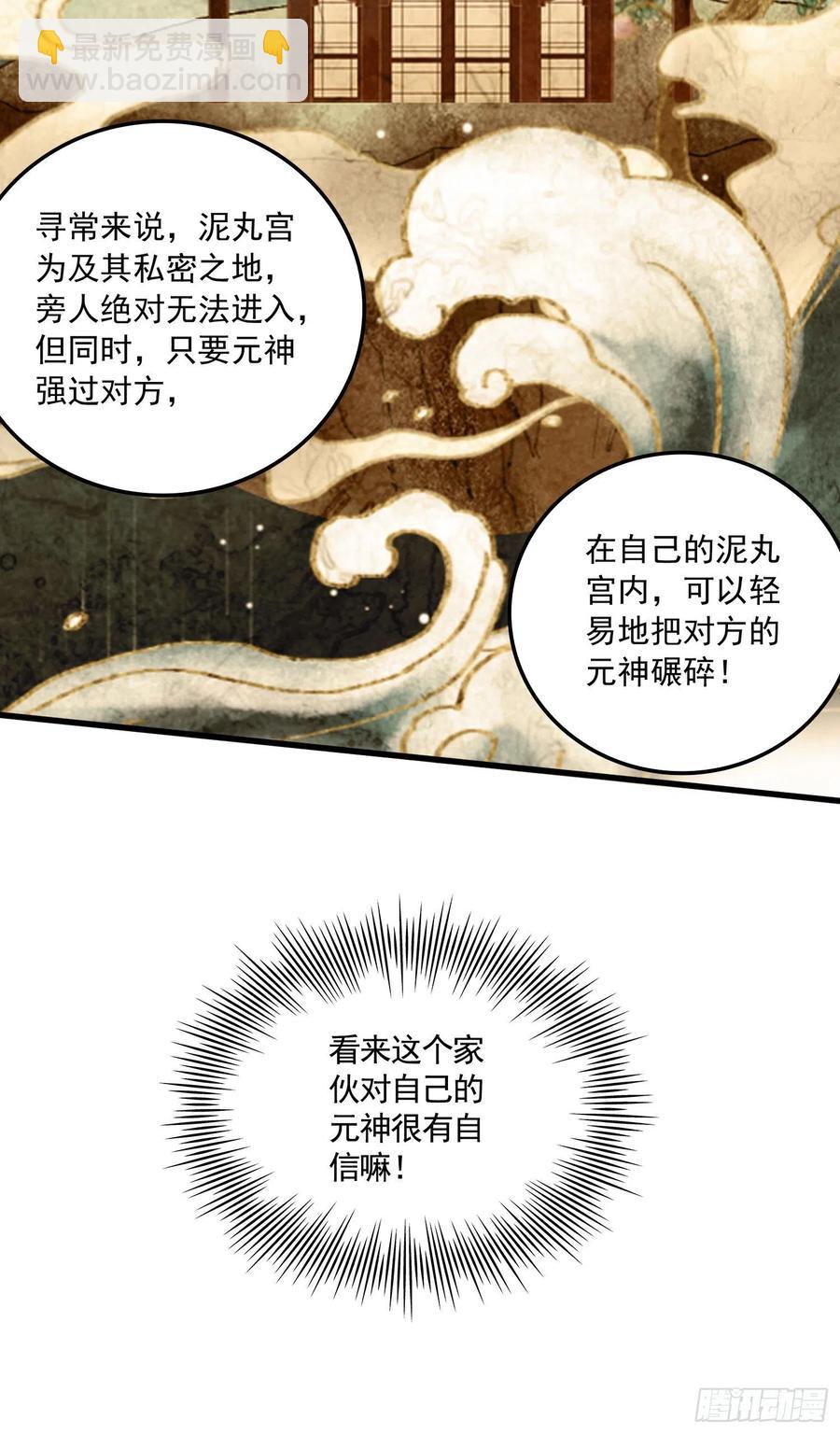 第225话 命运之人-第237话