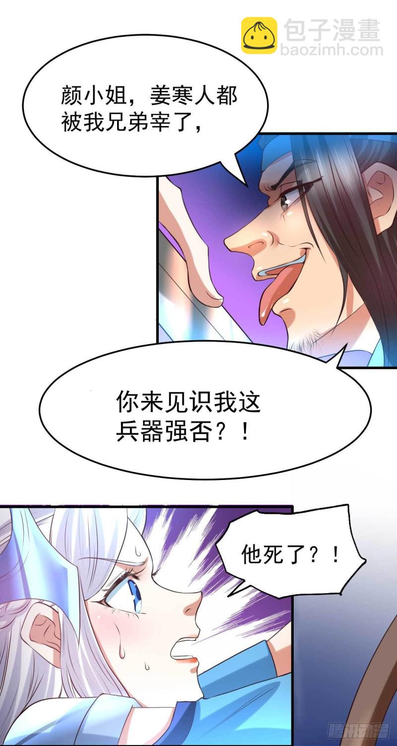 第24话 屠杀(1/2)-第25话