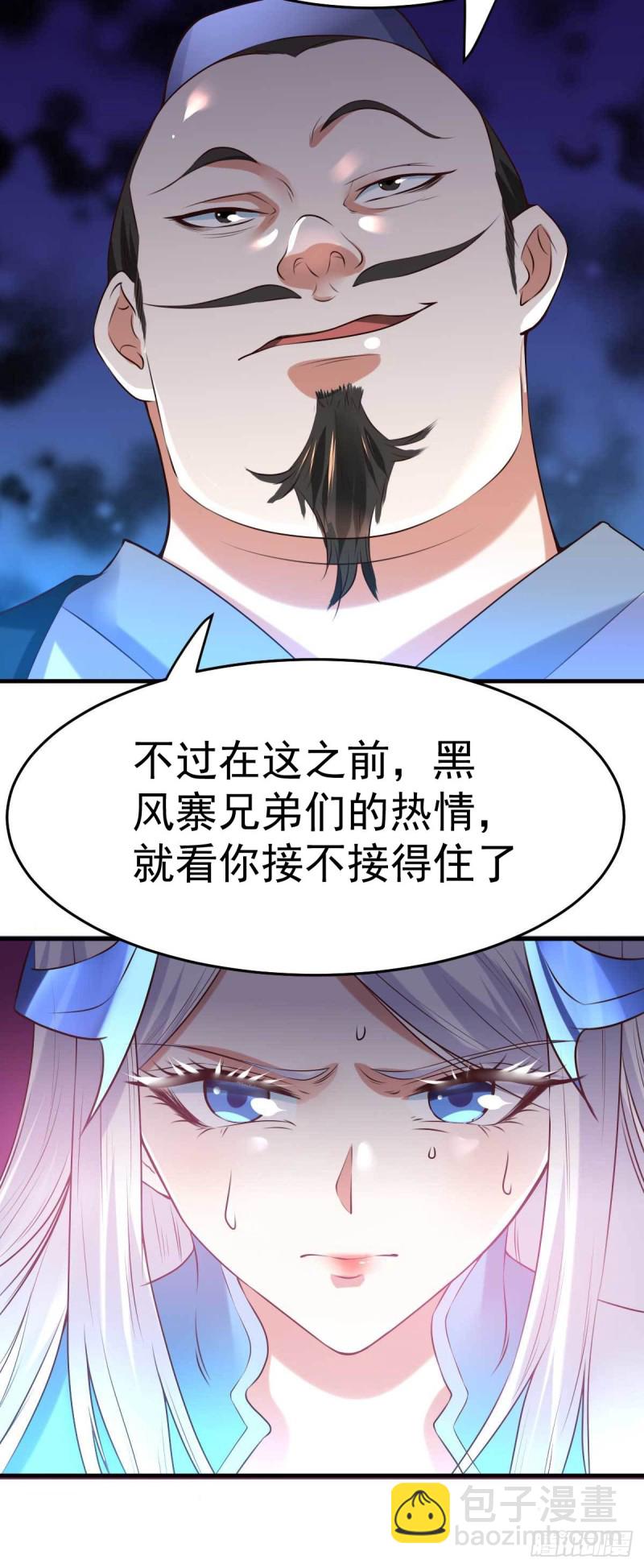 第24话 屠杀(1/2)-第25话