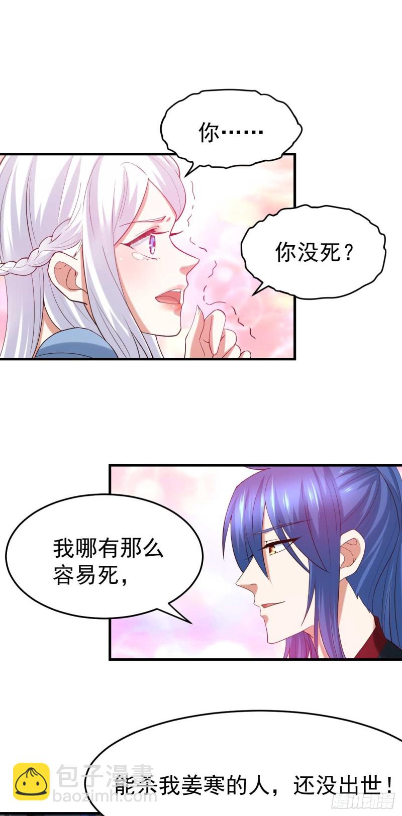 第24话 屠杀(1/2)-第25话