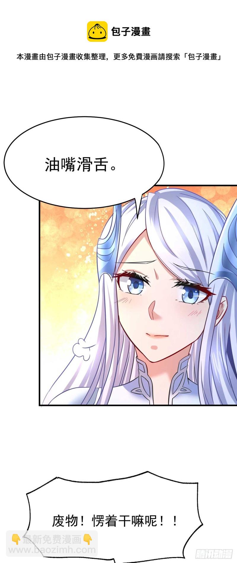 第24话 屠杀(1/2)-第25话