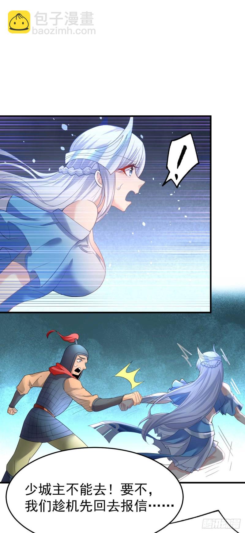 第24话 屠杀(1/2)-第25话